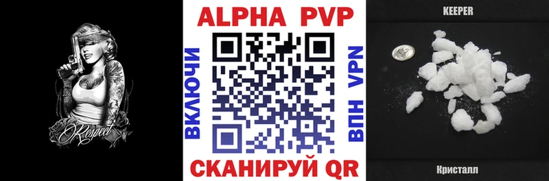 Alpha PVP крисы CK  купить закладку  Нариманов 