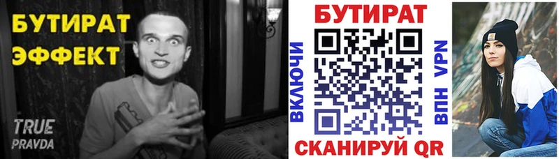 БУТИРАТ GHB  Нариманов 