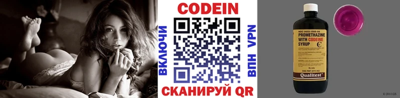 Кодеиновый сироп Lean напиток Lean (лин)  Нариманов 