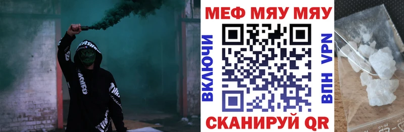 где купить наркоту  Нариманов  МЕФ мука 