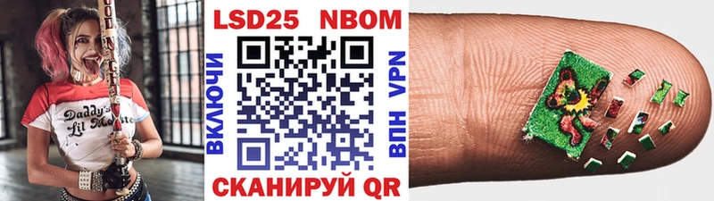 Марки N-bome 1500мкг  Нариманов 